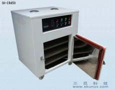 手機(jī)外殼、手機(jī)保護(hù)套、實(shí)驗(yàn)用IR紅外線烤箱SK-IR-450