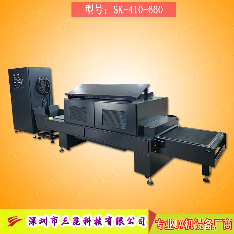【印刷機加裝uv機】用于膠印、凹印、柔印、涂布上光_SK-410-660