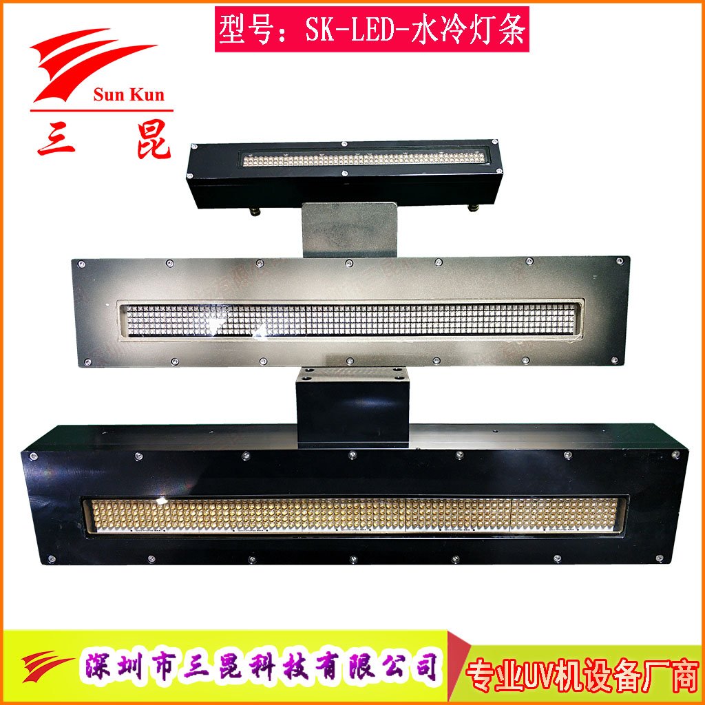 水冷UVLED燈，LED冷光瞬間點(diǎn)亮，比汞燈省80%電，無污染，噴碼機(jī)等必備！